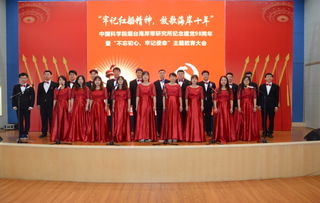 煙臺海岸帶所召開紀念建黨98周年暨‘不忘初心、牢記使命’主題教育黨員大會