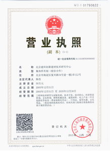 北京建科創(chuàng)新建材技術(shù)研究中心 引領(lǐng)工程技術(shù)研究與試驗發(fā)展新篇章